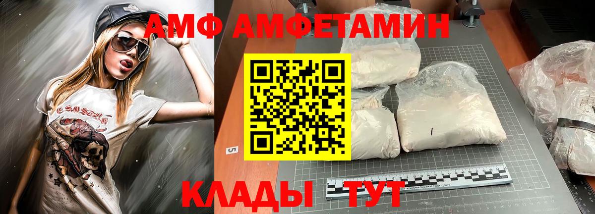 ссылка на мегу ССЫЛКА  Amphetamine  Минусинск  Вход с VPN  АМФ  Amphetamine VHQ 