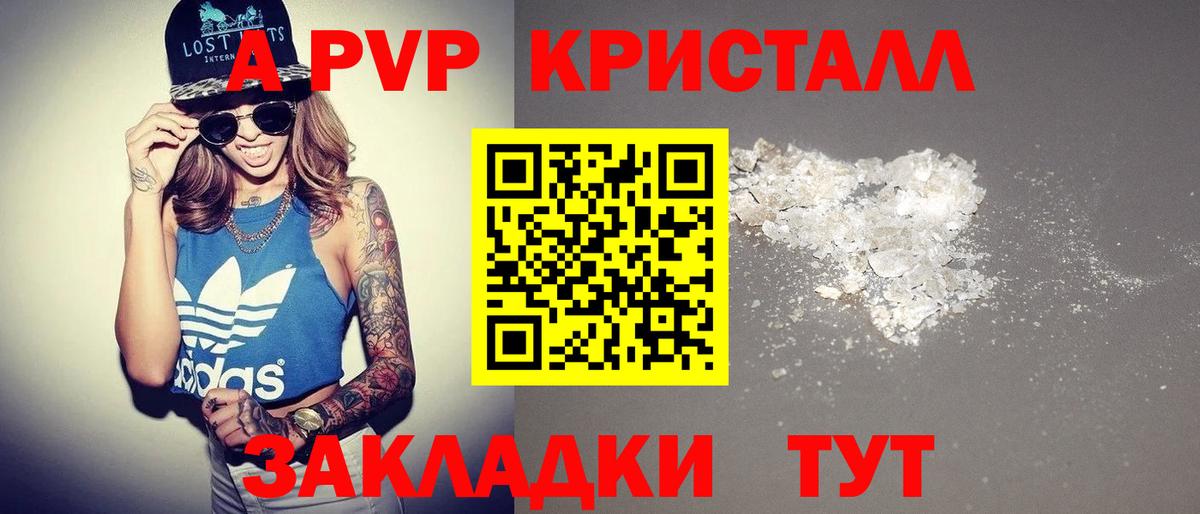 Alfa_PVP  Альфа ПВП Соль  А ПВП Соль  Alpha PVP мука  Вход с VPN  Минусинск 