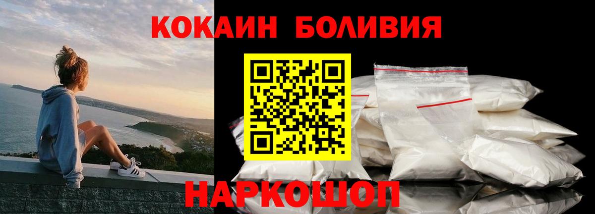 магазин  наркотиков  КОКАИН 98%  Вход с VPN  Кокаин Эквадор  Минусинск 