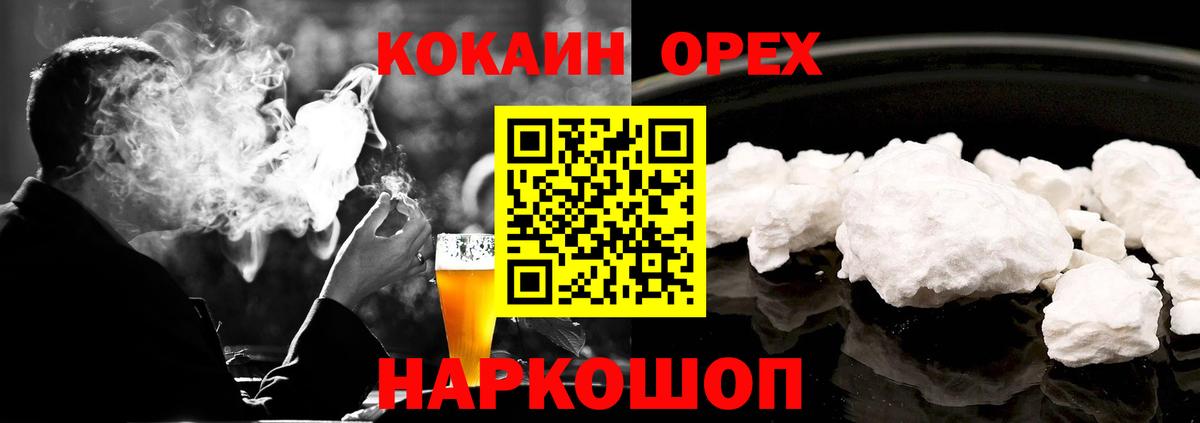 Cocaine Колумбийский Минусинск