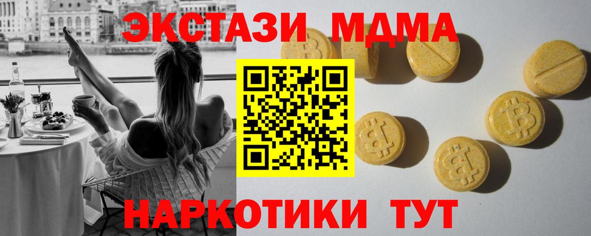ЭКСТАЗИ Дубай  Вход с VPN  ЭКСТАЗИ Punisher  Ecstasy  ссылка на мегу маркетплейс  Минусинск 