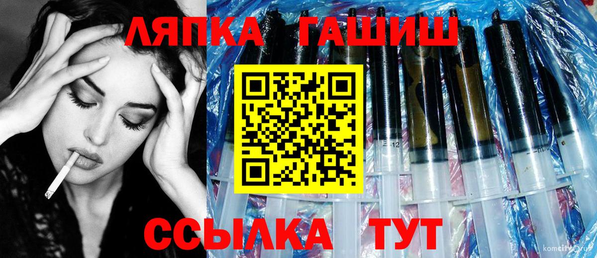 ГАШИШ Premium Минусинск