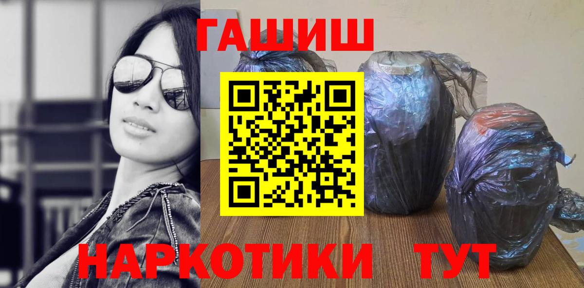 Гашиш  продажа наркотиков  Вход с VPN  Минусинск  ГАШИШ AMNESIA HAZE 
