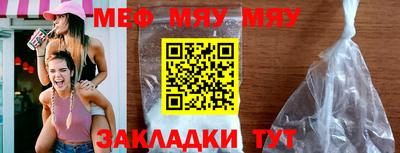 меф Бугуруслан