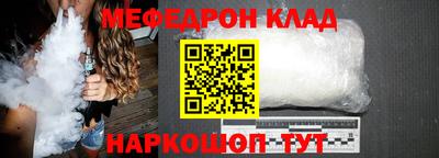меф Бугуруслан
