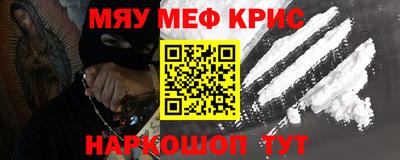 меф Бугуруслан