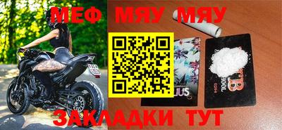 меф Бугуруслан