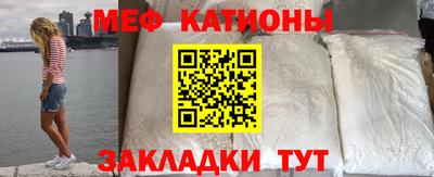 меф Бугуруслан