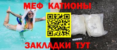 меф Бугуруслан
