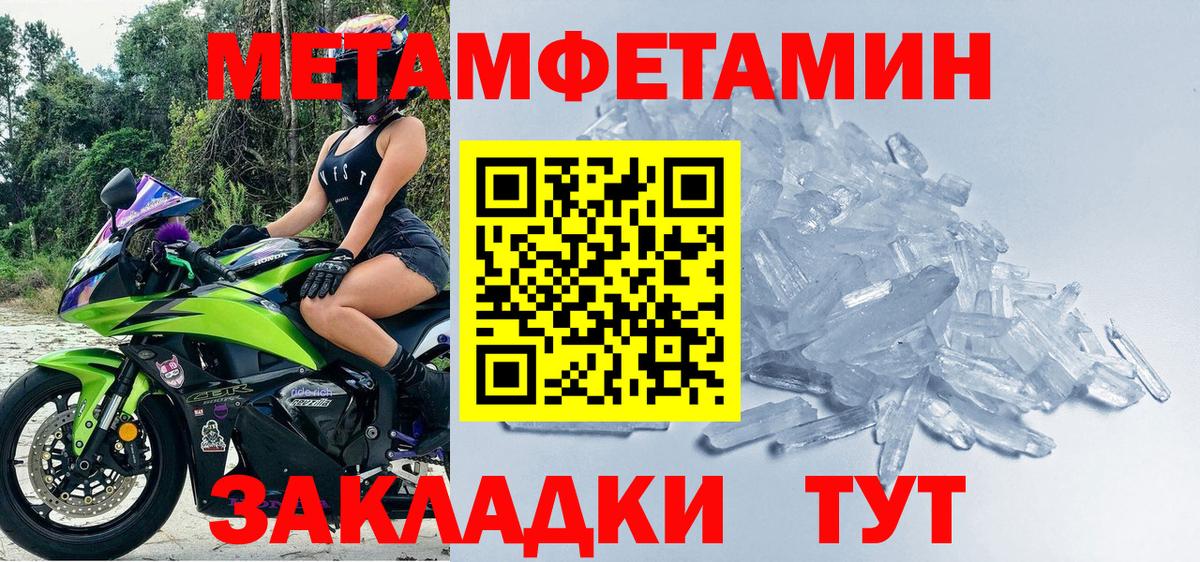 Первитин Декстрометамфетамин 99.9% Минусинск