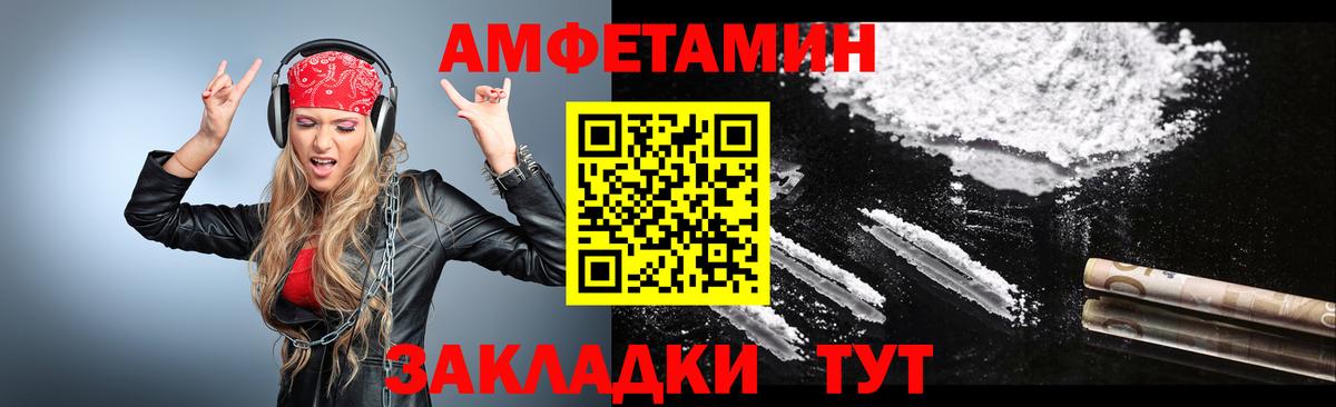 Минусинск  Метамфетамин  Вход с VPN  Метамфетамин пудра  Метамфетамин пудра 