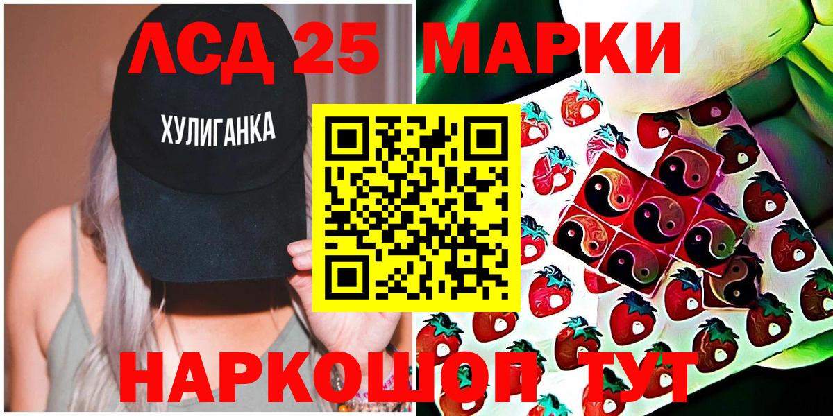Наркотические марки 1500мкг Минусинск