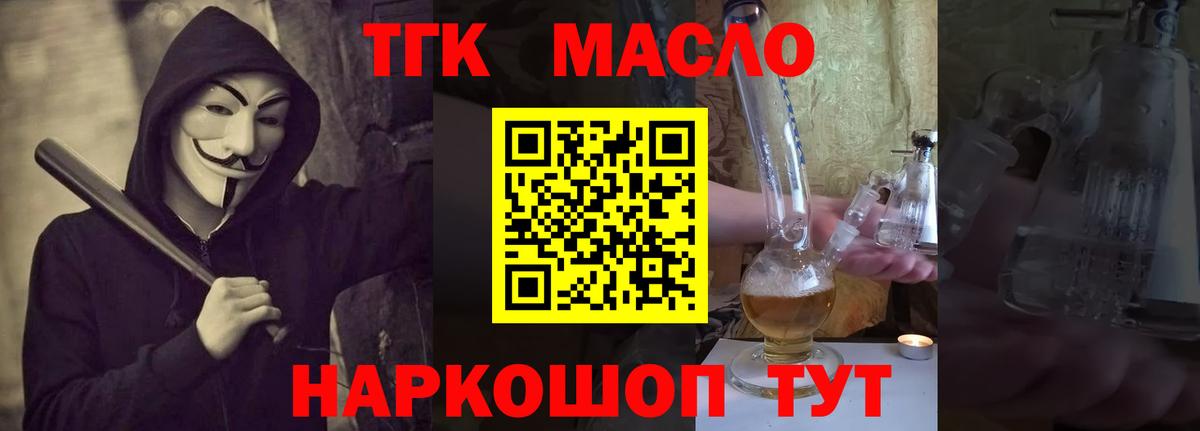 Минусинск  ТГК жижа  Вход с VPN 