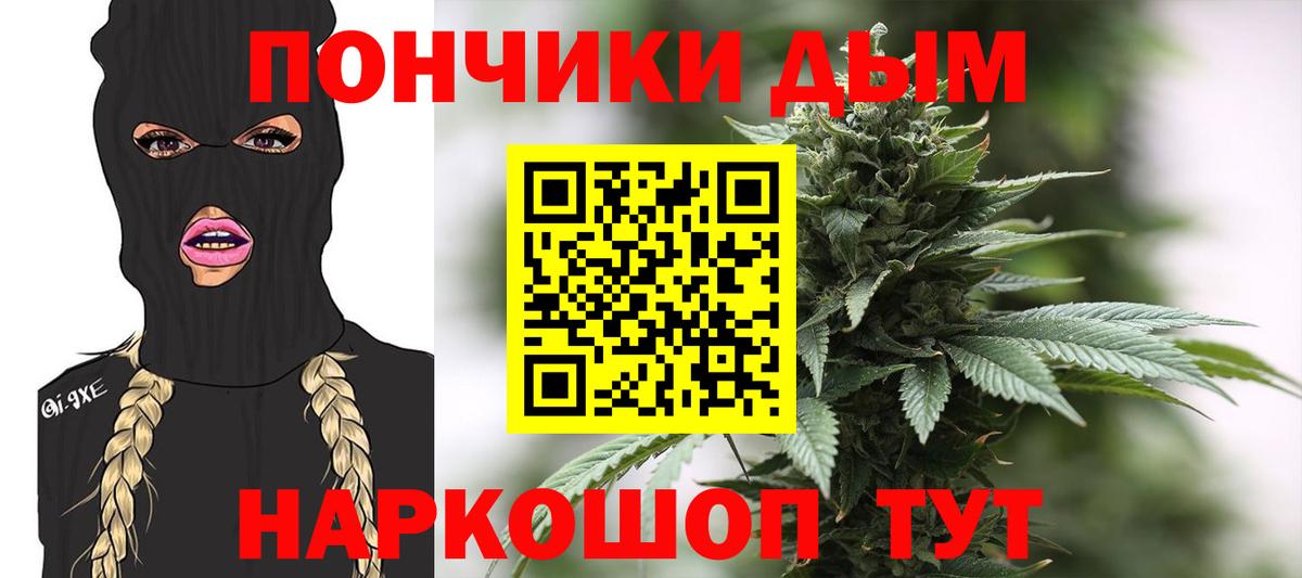 МАРИХУАНА THC 21% Минусинск