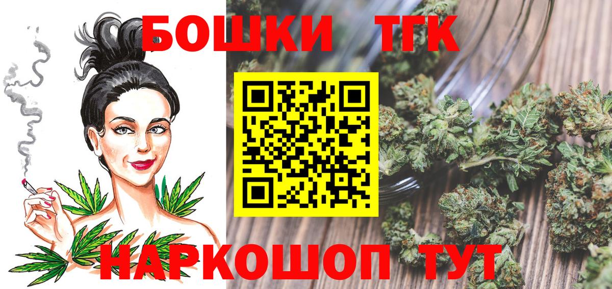 Конопля план  Шишки марихуана OG Kush  Вход с VPN  Минусинск  Марихуана AK-47 